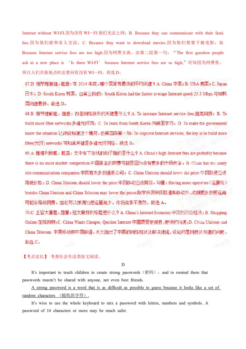 2015年中考真题精品解析英语（青海卷）精编word版（解析版）_中考真题_3.英语中考真题2015-2024年_2015年全国中考YINGYU144份_2015年中考真题精品解析英语（青海卷）精编word版