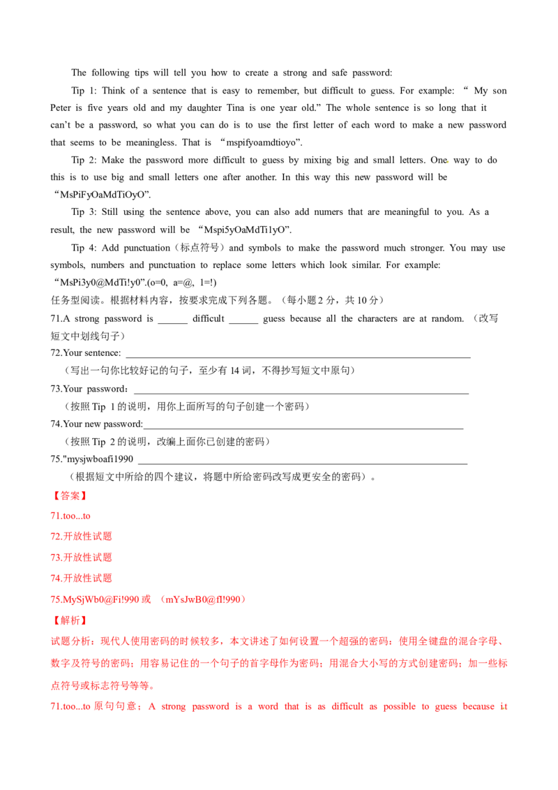 2015年中考真题精品解析英语（青海卷）精编word版（解析版）_中考真题_3.英语中考真题2015-2024年_2015年全国中考YINGYU144份_2015年中考真题精品解析英语（青海卷）精编word版