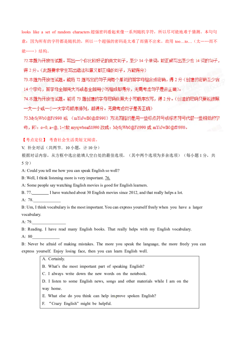 2015年中考真题精品解析英语（青海卷）精编word版（解析版）_中考真题_3.英语中考真题2015-2024年_2015年全国中考YINGYU144份_2015年中考真题精品解析英语（青海卷）精编word版