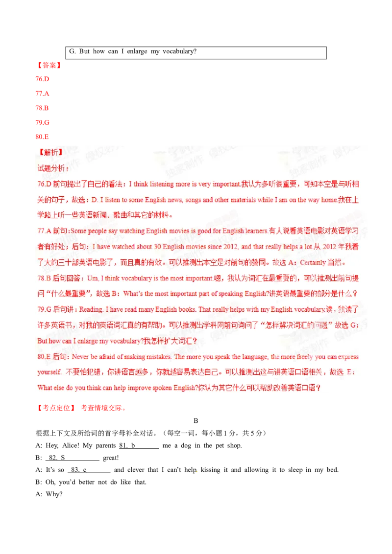 2015年中考真题精品解析英语（青海卷）精编word版（解析版）_中考真题_3.英语中考真题2015-2024年_2015年全国中考YINGYU144份_2015年中考真题精品解析英语（青海卷）精编word版