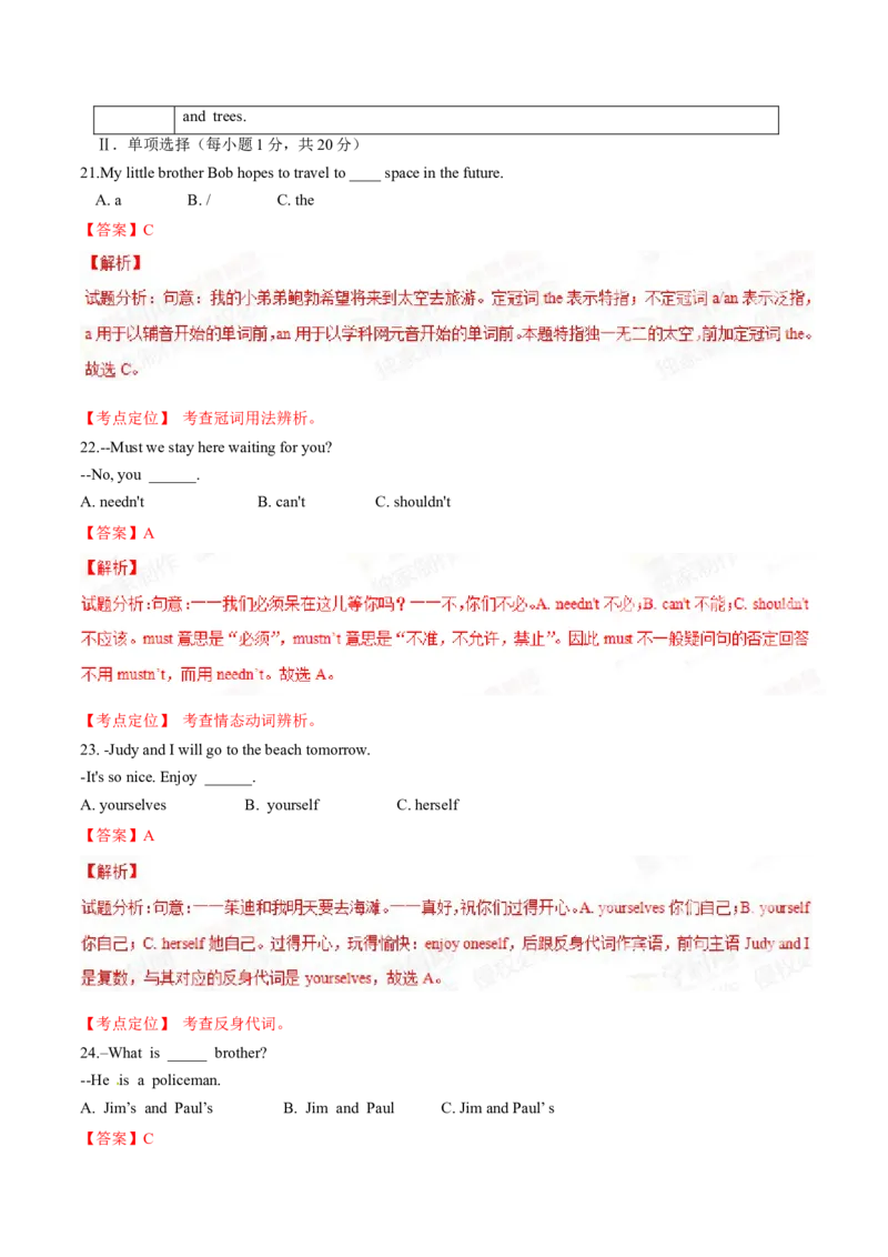 2015年中考真题精品解析英语（青海卷）精编word版（解析版）_中考真题_3.英语中考真题2015-2024年_2015年全国中考YINGYU144份_2015年中考真题精品解析英语（青海卷）精编word版