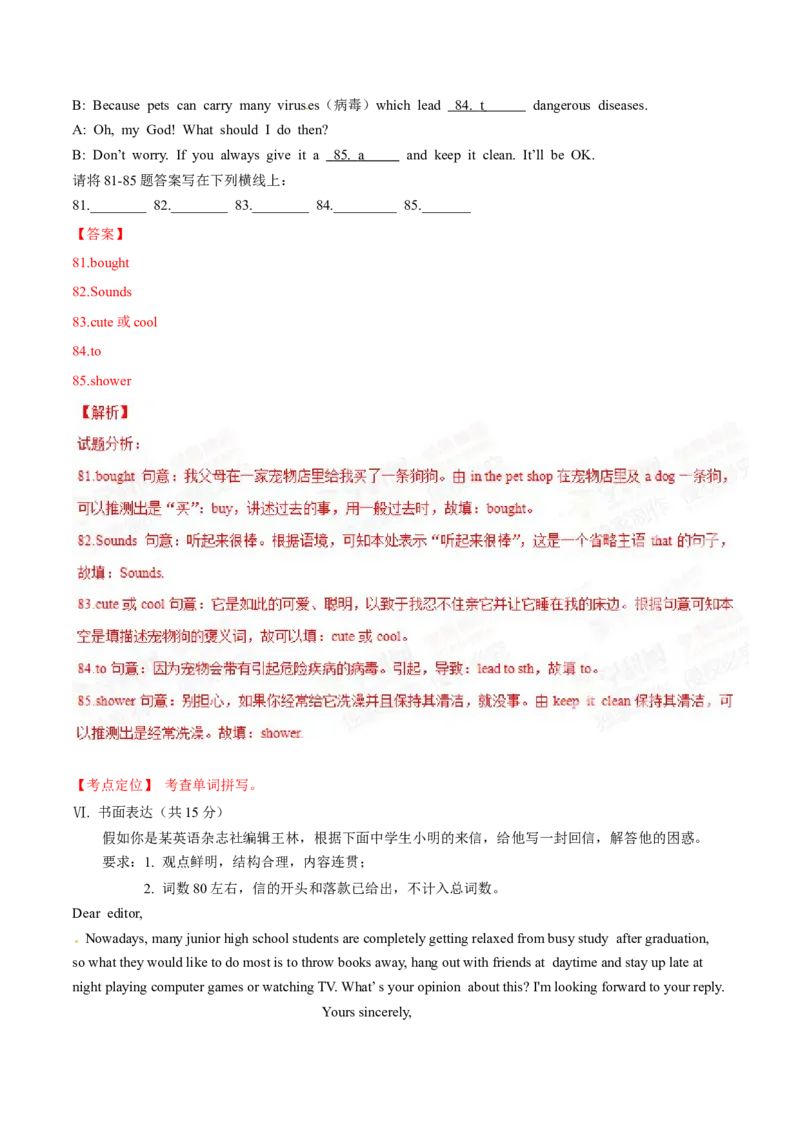 2015年中考真题精品解析英语（青海卷）精编word版（解析版）_中考真题_3.英语中考真题2015-2024年_2015年全国中考YINGYU144份_2015年中考真题精品解析英语（青海卷）精编word版