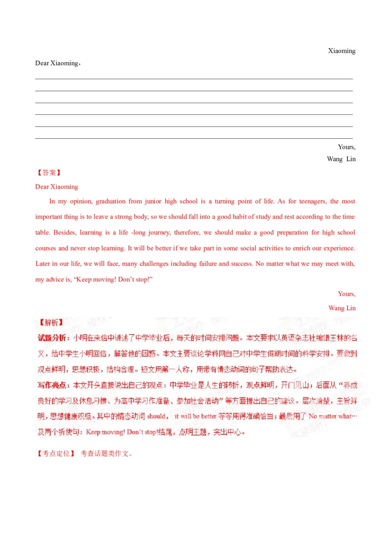 2015年中考真题精品解析英语（青海卷）精编word版（解析版）_中考真题_3.英语中考真题2015-2024年_2015年全国中考YINGYU144份_2015年中考真题精品解析英语（青海卷）精编word版