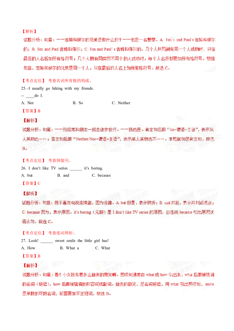 2015年中考真题精品解析英语（青海卷）精编word版（解析版）_中考真题_3.英语中考真题2015-2024年_2015年全国中考YINGYU144份_2015年中考真题精品解析英语（青海卷）精编word版