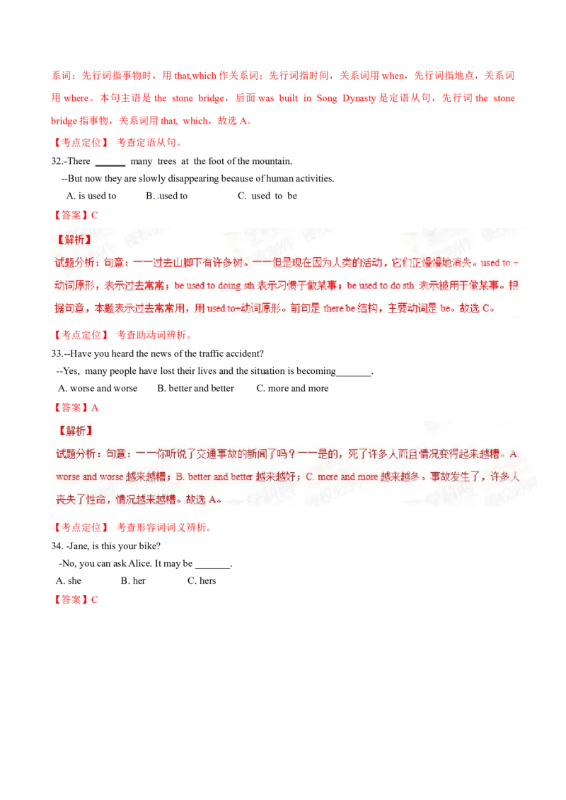 2015年中考真题精品解析英语（青海卷）精编word版（解析版）_中考真题_3.英语中考真题2015-2024年_2015年全国中考YINGYU144份_2015年中考真题精品解析英语（青海卷）精编word版