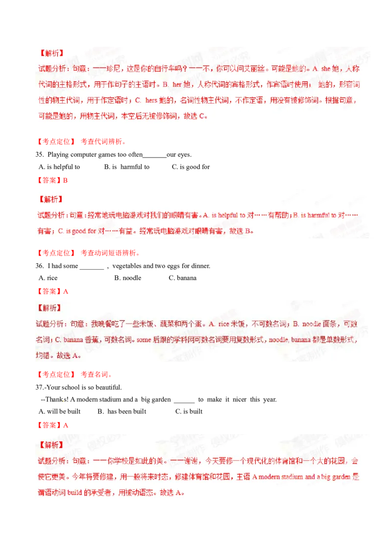 2015年中考真题精品解析英语（青海卷）精编word版（解析版）_中考真题_3.英语中考真题2015-2024年_2015年全国中考YINGYU144份_2015年中考真题精品解析英语（青海卷）精编word版