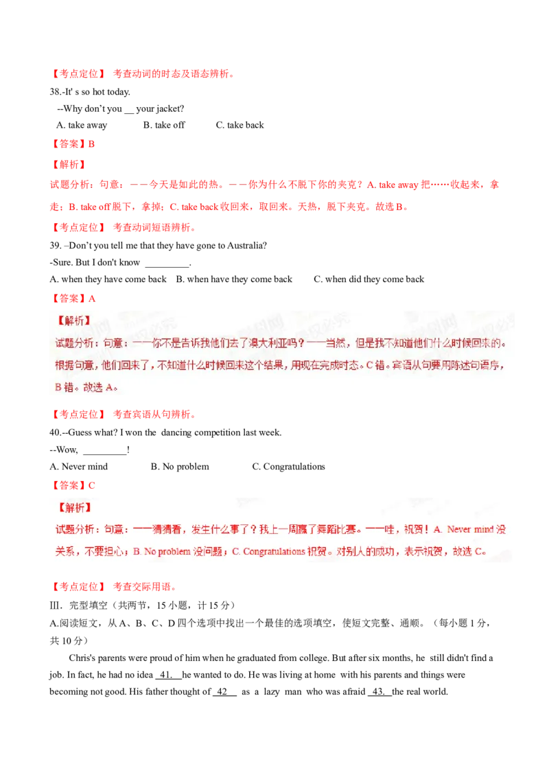 2015年中考真题精品解析英语（青海卷）精编word版（解析版）_中考真题_3.英语中考真题2015-2024年_2015年全国中考YINGYU144份_2015年中考真题精品解析英语（青海卷）精编word版