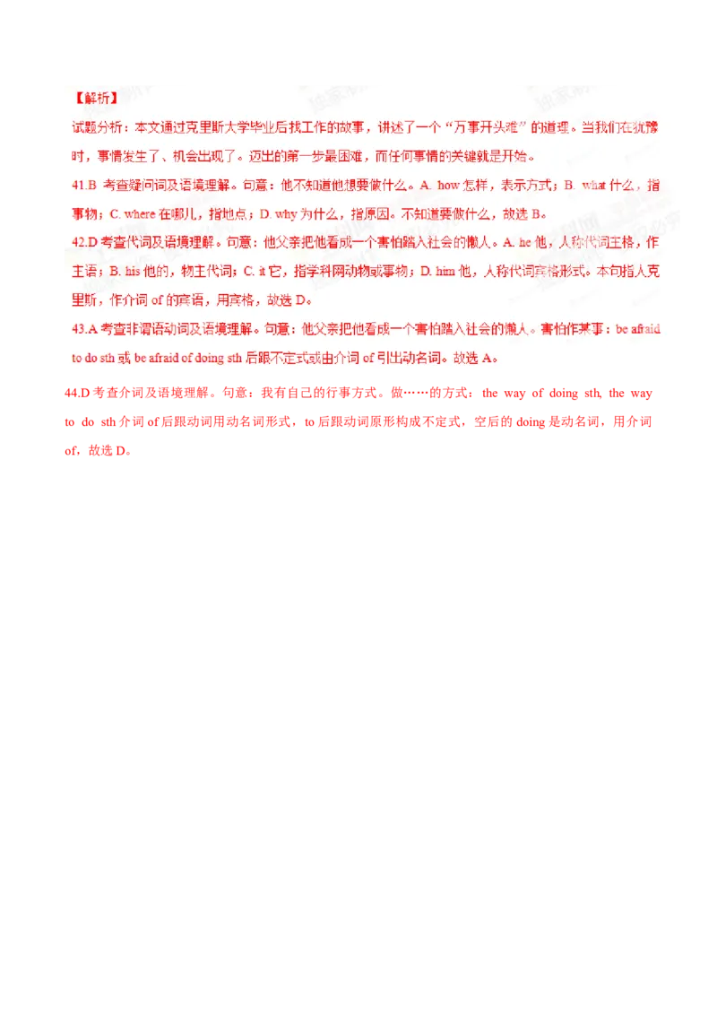 2015年中考真题精品解析英语（青海卷）精编word版（解析版）_中考真题_3.英语中考真题2015-2024年_2015年全国中考YINGYU144份_2015年中考真题精品解析英语（青海卷）精编word版