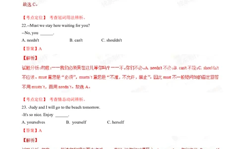 2015年中考真题精品解析英语（青海卷）精编word版（解析版）_中考真题_3.英语中考真题2015-2024年_2015年全国中考YINGYU144份_2015年中考真题精品解析英语（青海卷）精编word版