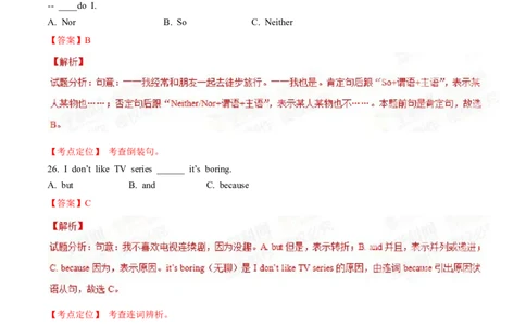 2015年中考真题精品解析英语（青海卷）精编word版（解析版）_中考真题_3.英语中考真题2015-2024年_2015年全国中考YINGYU144份_2015年中考真题精品解析英语（青海卷）精编word版