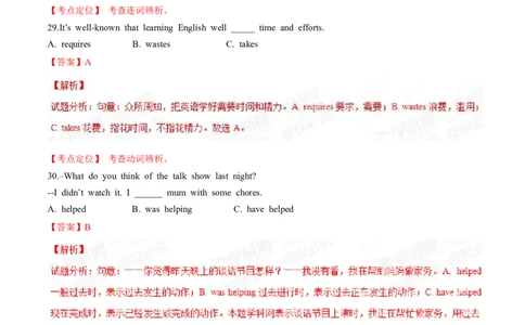 2015年中考真题精品解析英语（青海卷）精编word版（解析版）_中考真题_3.英语中考真题2015-2024年_2015年全国中考YINGYU144份_2015年中考真题精品解析英语（青海卷）精编word版