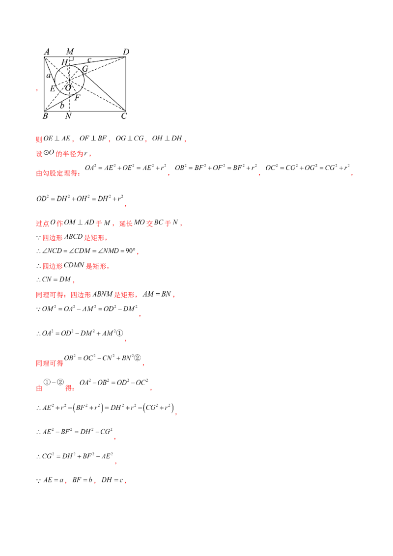数学（盐城卷）（全解全析)_2数学总复习_赠送：2024中考模拟题数学_二模_数学（盐城卷）-：2024年中考第二次模拟考试