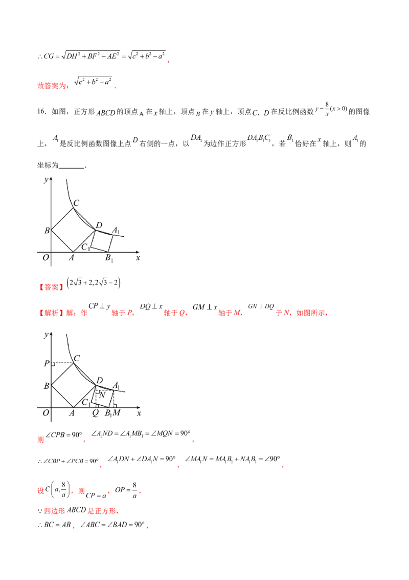 数学（盐城卷）（全解全析)_2数学总复习_赠送：2024中考模拟题数学_二模_数学（盐城卷）-：2024年中考第二次模拟考试