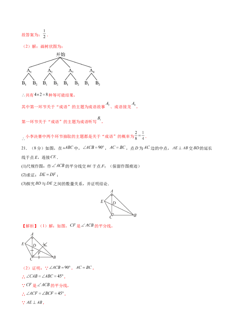 数学（盐城卷）（全解全析)_2数学总复习_赠送：2024中考模拟题数学_二模_数学（盐城卷）-：2024年中考第二次模拟考试