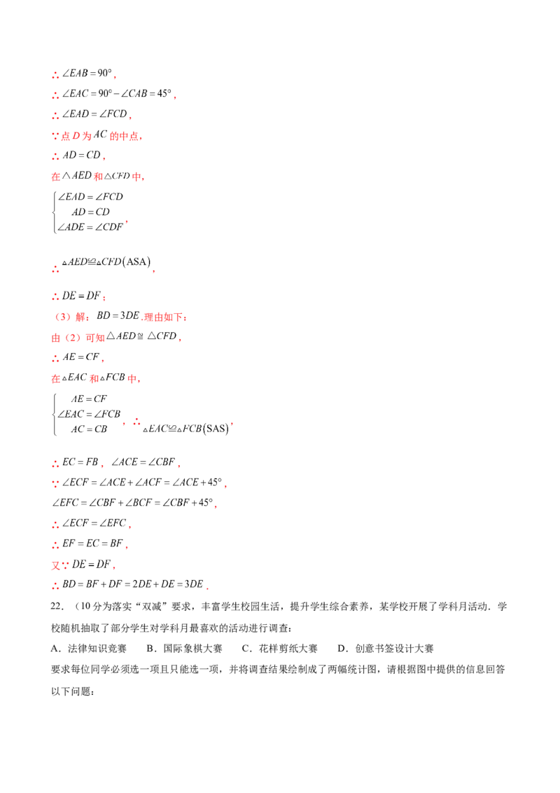 数学（盐城卷）（全解全析)_2数学总复习_赠送：2024中考模拟题数学_二模_数学（盐城卷）-：2024年中考第二次模拟考试