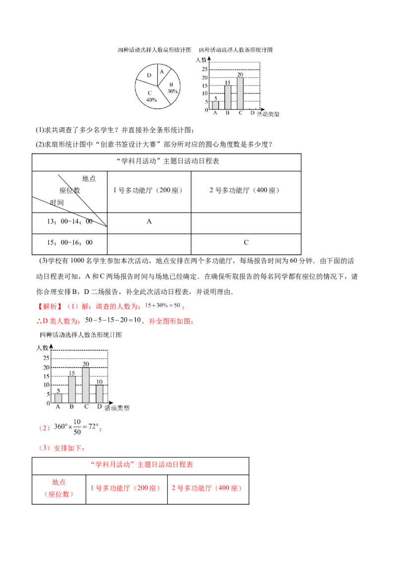 数学（盐城卷）（全解全析)_2数学总复习_赠送：2024中考模拟题数学_二模_数学（盐城卷）-：2024年中考第二次模拟考试