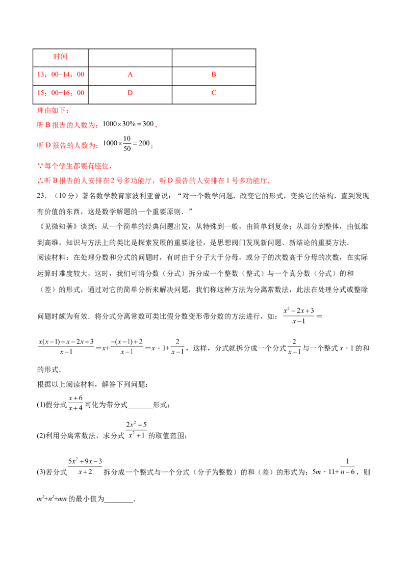 数学（盐城卷）（全解全析)_2数学总复习_赠送：2024中考模拟题数学_二模_数学（盐城卷）-：2024年中考第二次模拟考试