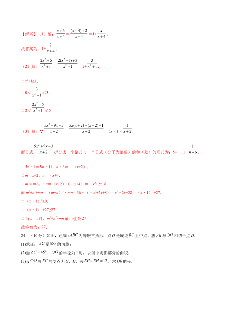 数学（盐城卷）（全解全析)_2数学总复习_赠送：2024中考模拟题数学_二模_数学（盐城卷）-：2024年中考第二次模拟考试