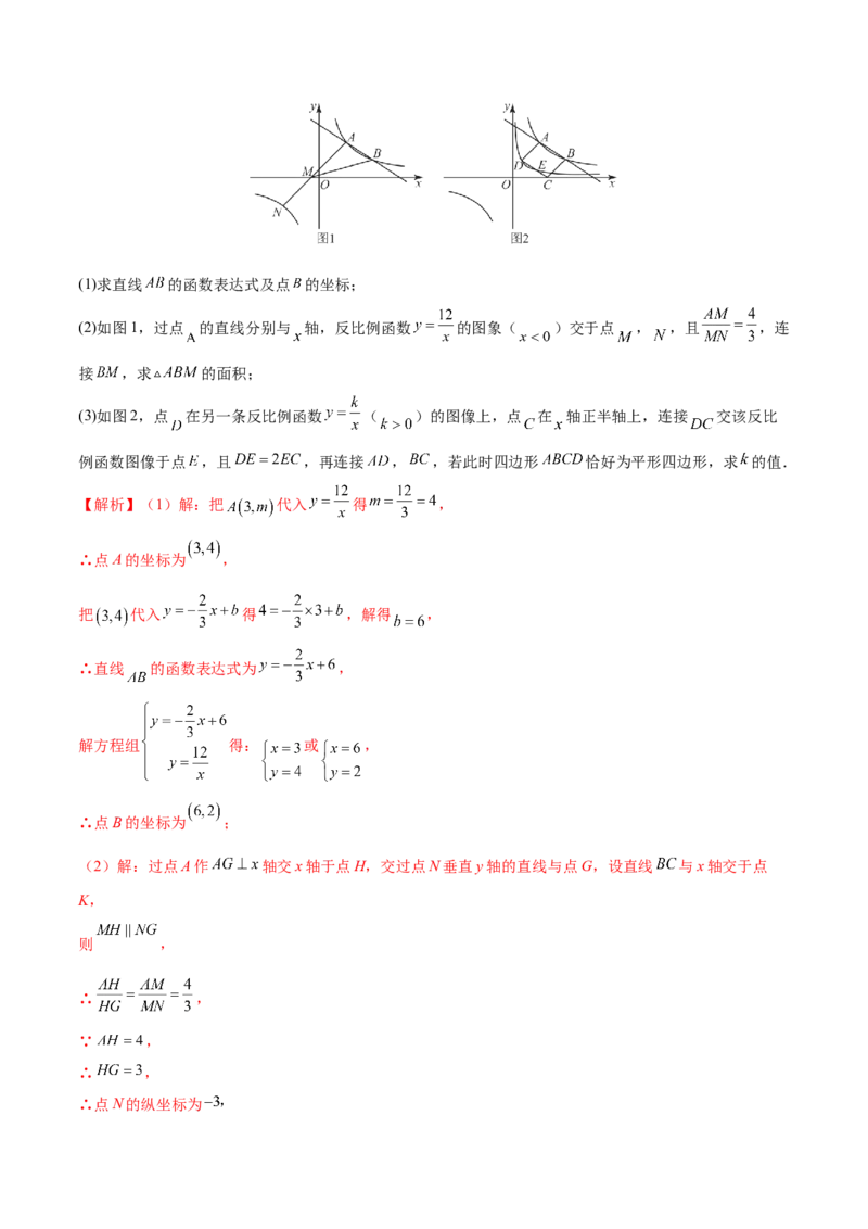 数学（盐城卷）（全解全析)_2数学总复习_赠送：2024中考模拟题数学_二模_数学（盐城卷）-：2024年中考第二次模拟考试