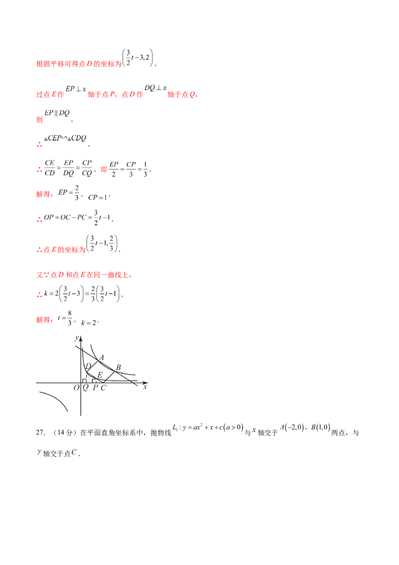数学（盐城卷）（全解全析)_2数学总复习_赠送：2024中考模拟题数学_二模_数学（盐城卷）-：2024年中考第二次模拟考试