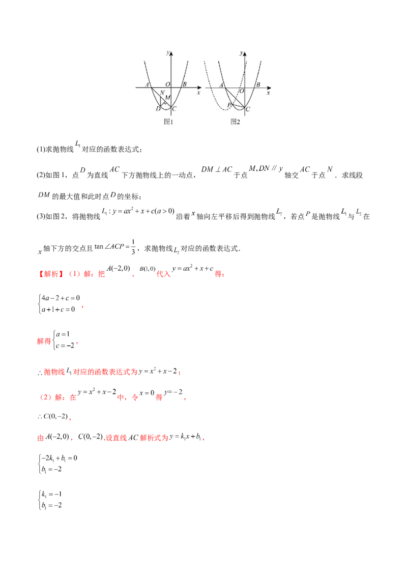 数学（盐城卷）（全解全析)_2数学总复习_赠送：2024中考模拟题数学_二模_数学（盐城卷）-：2024年中考第二次模拟考试