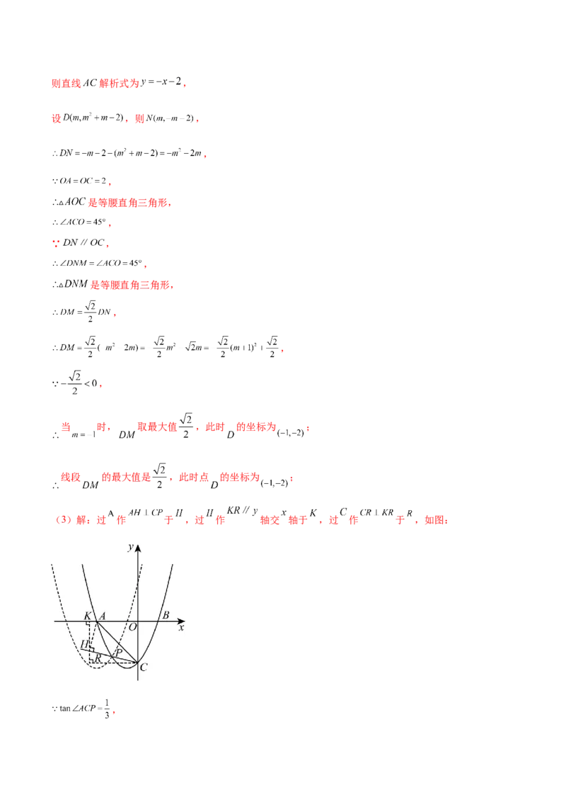 数学（盐城卷）（全解全析)_2数学总复习_赠送：2024中考模拟题数学_二模_数学（盐城卷）-：2024年中考第二次模拟考试