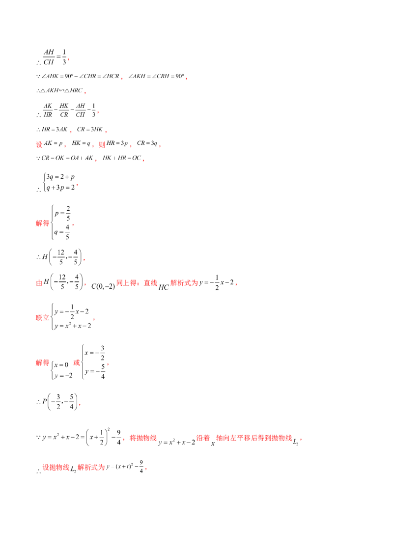 数学（盐城卷）（全解全析)_2数学总复习_赠送：2024中考模拟题数学_二模_数学（盐城卷）-：2024年中考第二次模拟考试