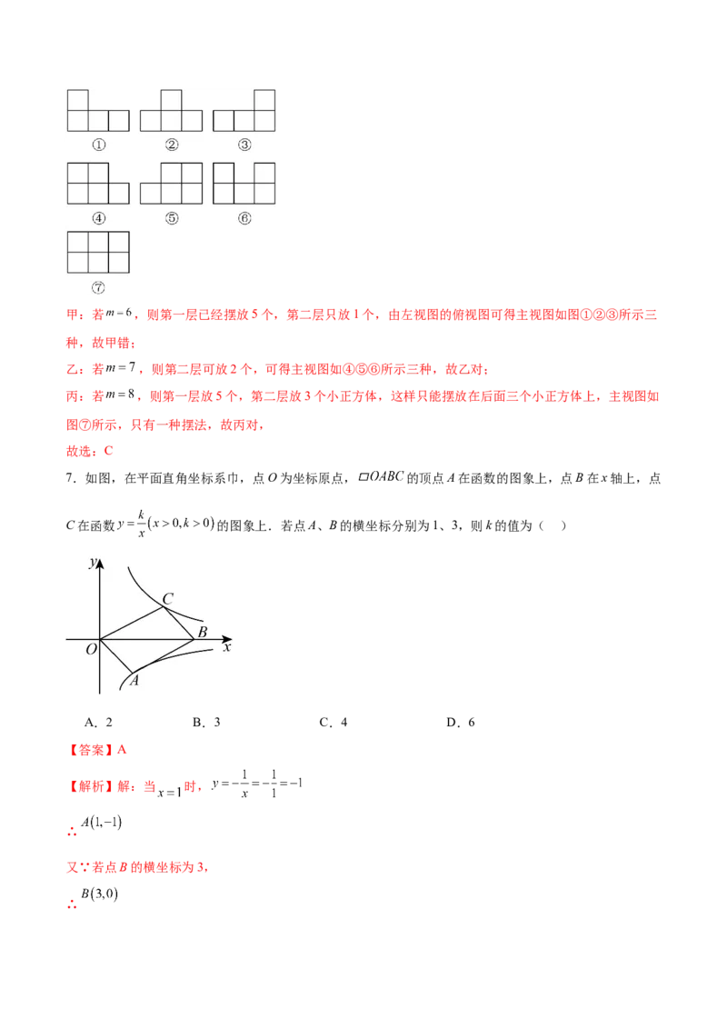 数学（盐城卷）（全解全析)_2数学总复习_赠送：2024中考模拟题数学_二模_数学（盐城卷）-：2024年中考第二次模拟考试