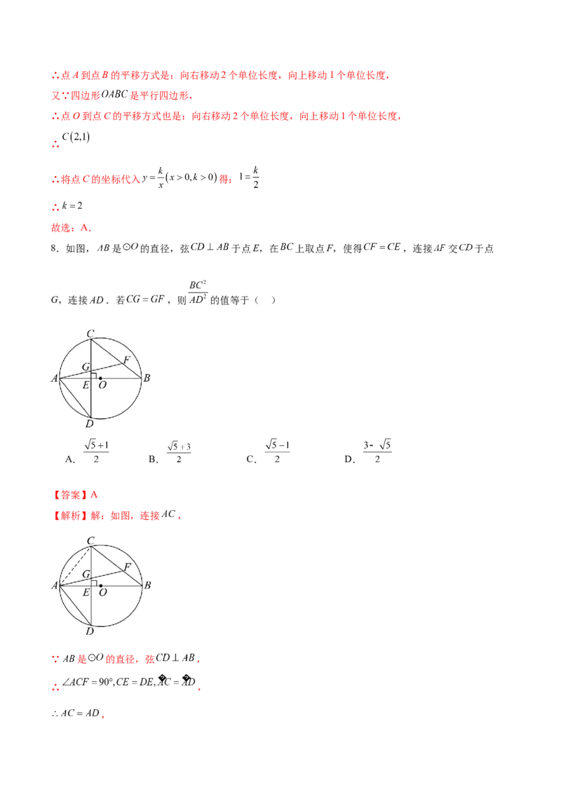 数学（盐城卷）（全解全析)_2数学总复习_赠送：2024中考模拟题数学_二模_数学（盐城卷）-：2024年中考第二次模拟考试