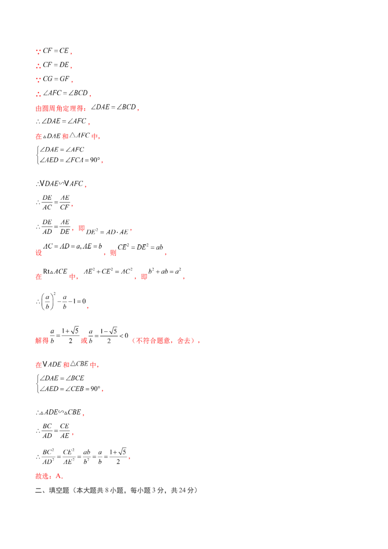 数学（盐城卷）（全解全析)_2数学总复习_赠送：2024中考模拟题数学_二模_数学（盐城卷）-：2024年中考第二次模拟考试