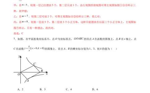 数学（盐城卷）（全解全析)_2数学总复习_赠送：2024中考模拟题数学_二模_数学（盐城卷）-：2024年中考第二次模拟考试