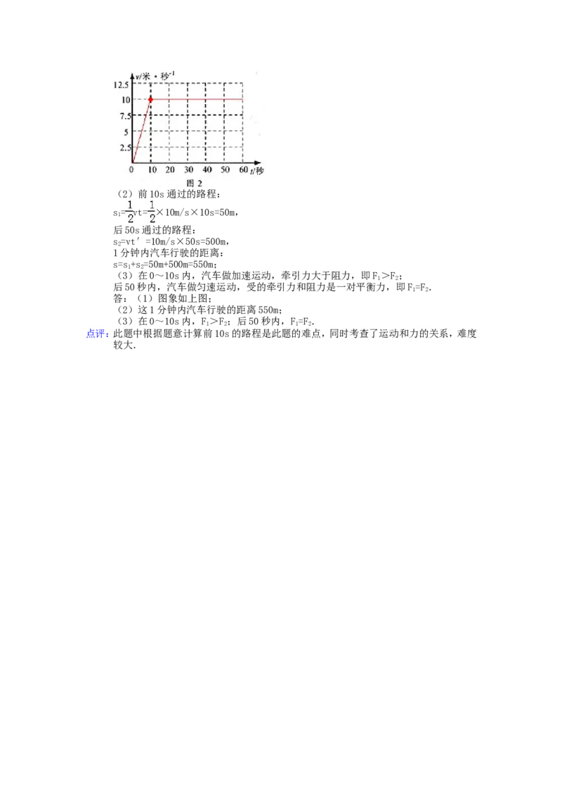 2015浙江省湖州市中考物理真题及答案_中考真题_4.物理中考真题2015-2024年_地区卷_浙江省_浙江湖州物理15,17,18,19.21