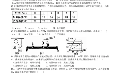 2014年河南省中考物理试卷及答案_中考真题_4.物理中考真题2015-2024年_地区卷_河南中考物理08-22（河南省统一试卷）