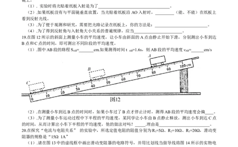 2014年河南省中考物理试卷及答案_中考真题_4.物理中考真题2015-2024年_地区卷_河南中考物理08-22（河南省统一试卷）