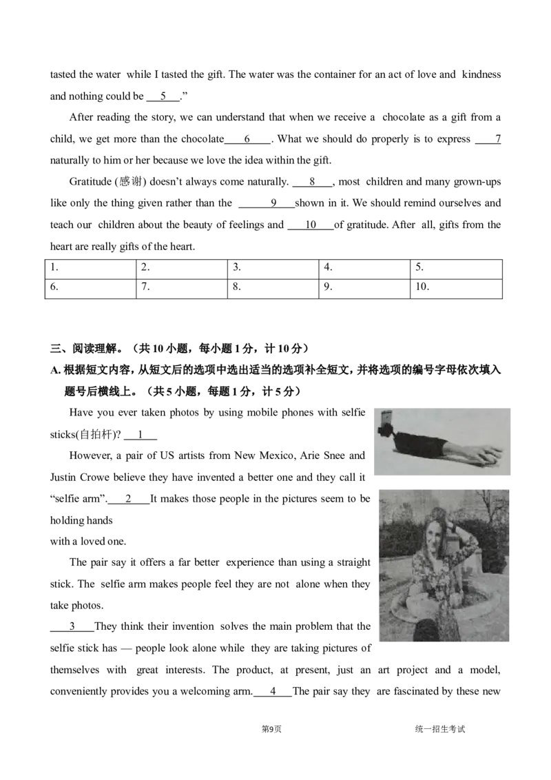 2015年四川省成都市中考英语试题及答案_中考真题_3.英语中考真题2015-2024年_地区卷_四川省_四川成都英语08-22