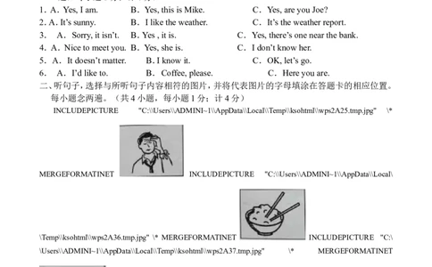 2015年四川省成都市中考英语试题及答案_中考真题_3.英语中考真题2015-2024年_地区卷_四川省_四川成都英语08-22