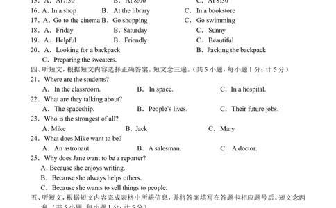 2015年四川省成都市中考英语试题及答案_中考真题_3.英语中考真题2015-2024年_地区卷_四川省_四川成都英语08-22