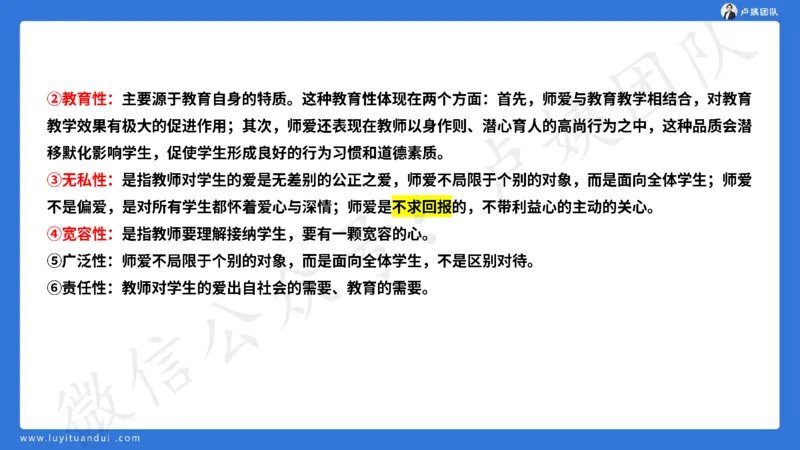 25下中小学科一卷一&middot;讲解_4-教培资料-26年最新资料-同步更新_初中高中教资_2025下中学教资笔试_0425下教资：中学押题汇总_5.25下最后三套卷-卢姨_中学卷一题目+答案