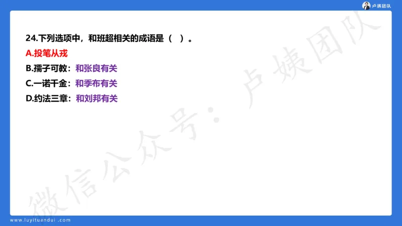 25下中小学科一卷一&middot;讲解_4-教培资料-26年最新资料-同步更新_初中高中教资_2025下中学教资笔试_0425下教资：中学押题汇总_5.25下最后三套卷-卢姨_中学卷一题目+答案
