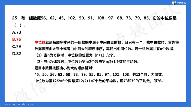 25下中小学科一卷一&middot;讲解_4-教培资料-26年最新资料-同步更新_初中高中教资_2025下中学教资笔试_0425下教资：中学押题汇总_5.25下最后三套卷-卢姨_中学卷一题目+答案