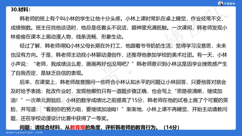 25下中小学科一卷一&middot;讲解_4-教培资料-26年最新资料-同步更新_初中高中教资_2025下中学教资笔试_0425下教资：中学押题汇总_5.25下最后三套卷-卢姨_中学卷一题目+答案