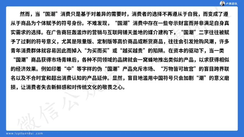 25下中小学科一卷一&middot;讲解_4-教培资料-26年最新资料-同步更新_初中高中教资_2025下中学教资笔试_0425下教资：中学押题汇总_5.25下最后三套卷-卢姨_中学卷一题目+答案