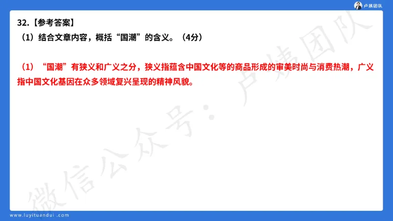 25下中小学科一卷一&middot;讲解_4-教培资料-26年最新资料-同步更新_初中高中教资_2025下中学教资笔试_0425下教资：中学押题汇总_5.25下最后三套卷-卢姨_中学卷一题目+答案