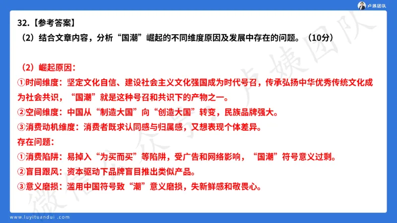 25下中小学科一卷一&middot;讲解_4-教培资料-26年最新资料-同步更新_初中高中教资_2025下中学教资笔试_0425下教资：中学押题汇总_5.25下最后三套卷-卢姨_中学卷一题目+答案