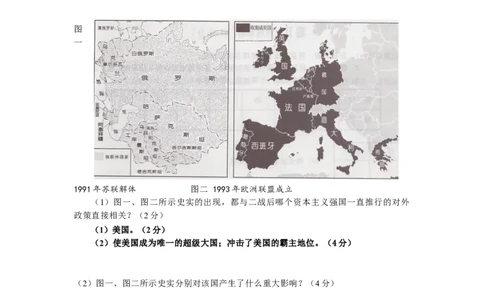 2015年河北省中考历史试题及答案_中考真题_6.历史中考真题2015-2024年_地区卷_河北历史08-23