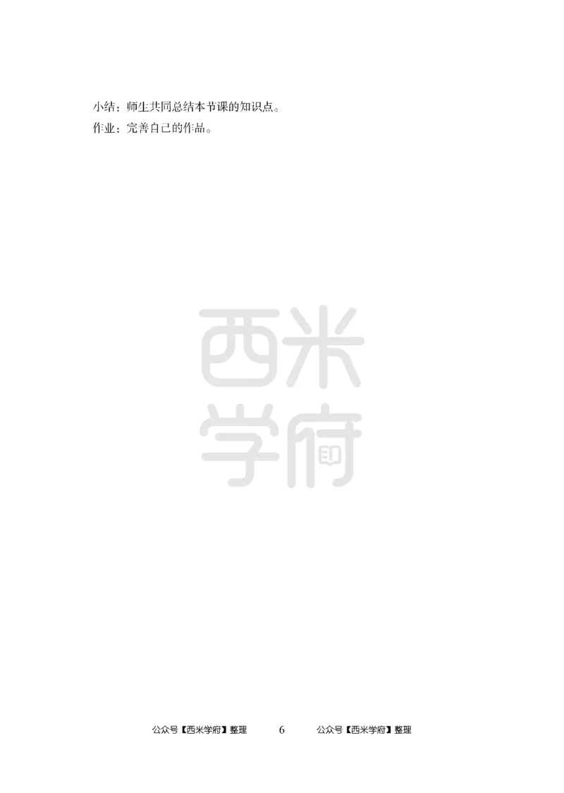 24上中学笔试科目三《学科知识与教学能力》模拟卷1-初24上中信息技术答案解析-模拟预测卷_4-教培资料-26年最新资料-同步更新_初中高中教资_03科三专项（进去保存报考的学科即可）
