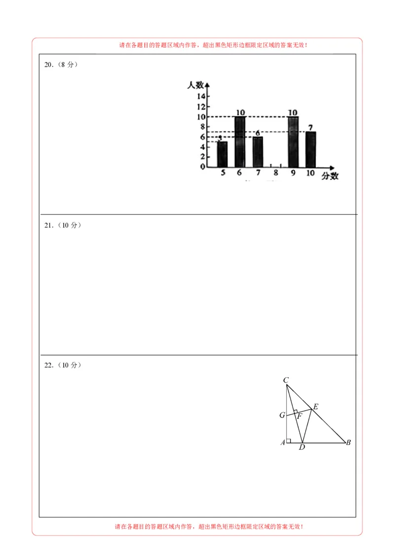 数学（泰州卷）（答题卡）_2数学总复习_赠送：2024中考模拟题数学_三模（42套）_数学（泰州卷）