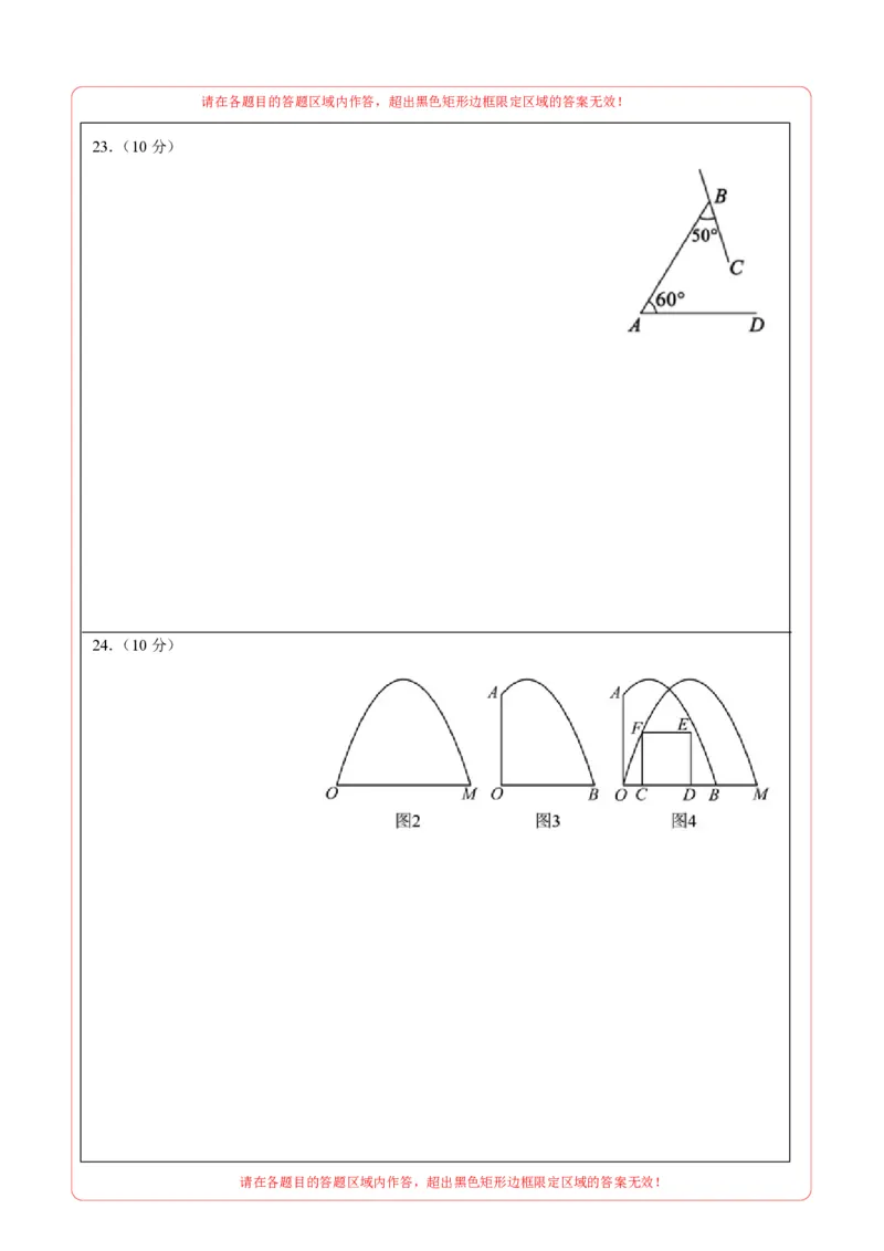数学（泰州卷）（答题卡）_2数学总复习_赠送：2024中考模拟题数学_三模（42套）_数学（泰州卷）