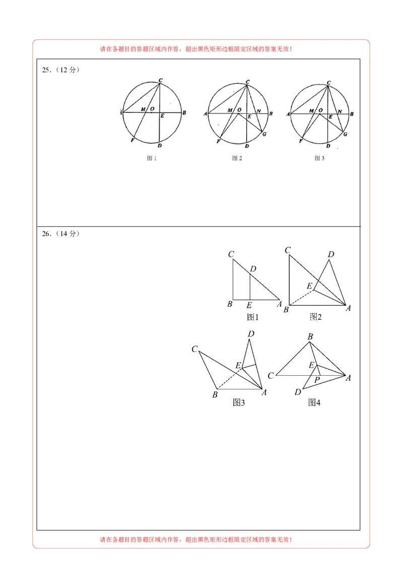 数学（泰州卷）（答题卡）_2数学总复习_赠送：2024中考模拟题数学_三模（42套）_数学（泰州卷）