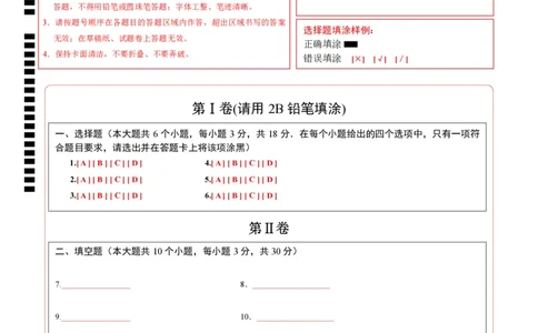 数学（泰州卷）（答题卡）_2数学总复习_赠送：2024中考模拟题数学_三模（42套）_数学（泰州卷）